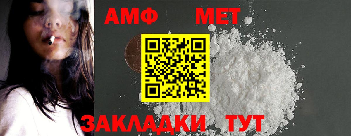 Amphetamine 98% Топки