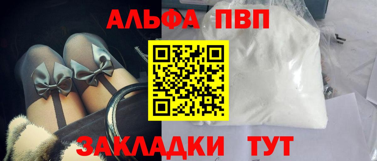 Alpha PVP мука  A-PVP крисы CK  Топки  Вход с VPN  APVP СК КРИС 