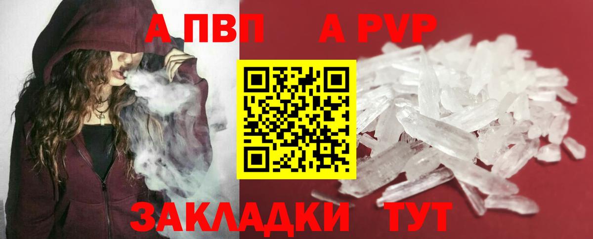 APVP мука Топки