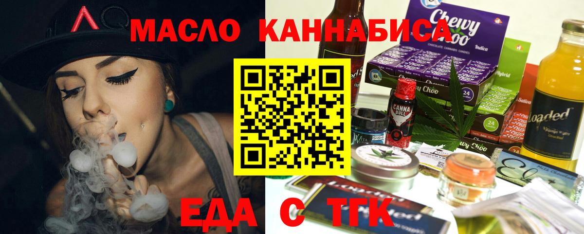 Топки  Еда ТГК конопля  Вход с VPN 