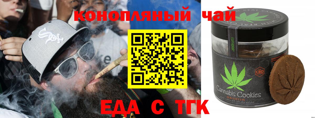 Canna-Cookies марихуана Топки