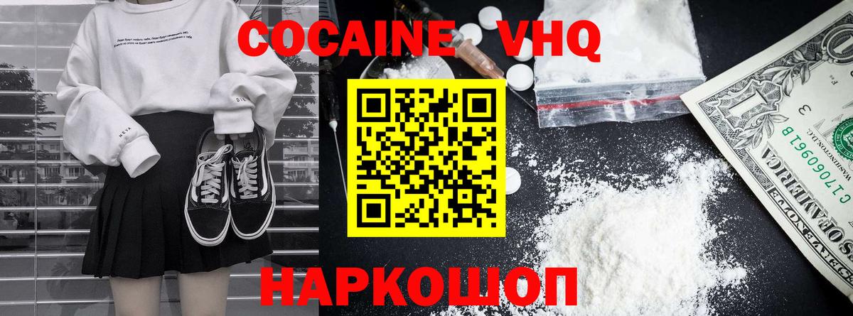 COCAIN FishScale  Кокаин  Топки  Cocaine FishScale  Вход с VPN 
