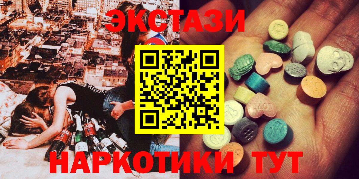ЭКСТАЗИ 280мг  Вход с VPN  Экстази  Топки 