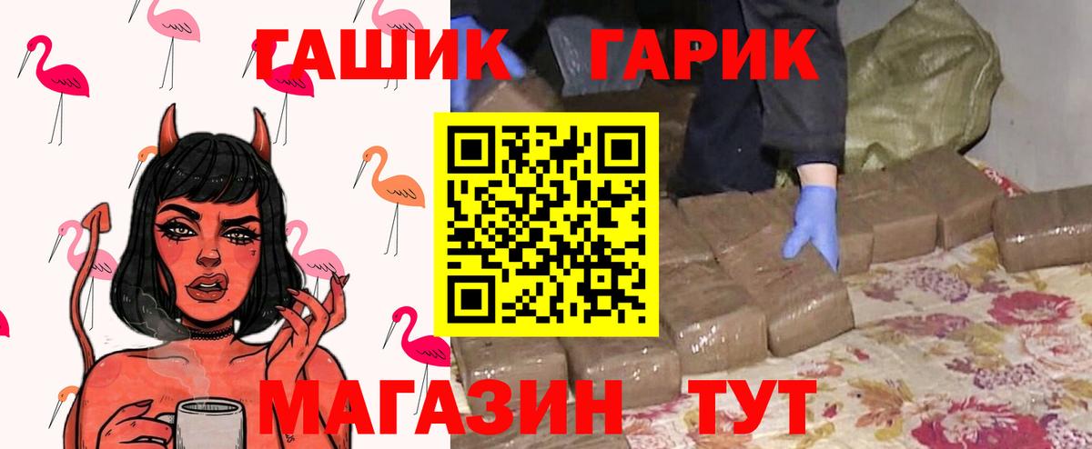 Гашиш  ГАШ хэш  Вход с VPN  Топки  ГАШИШ убойный 
