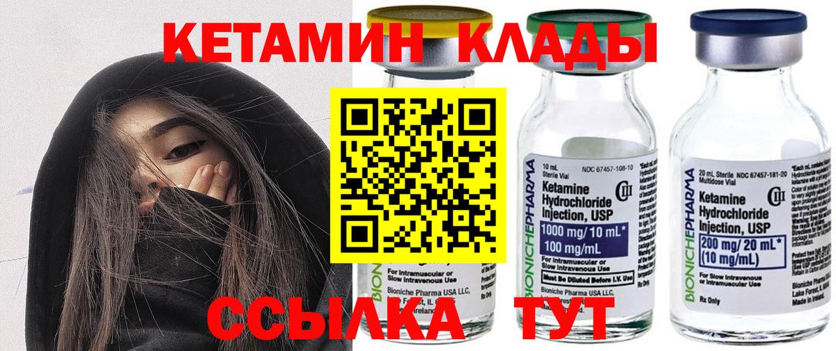 Кетамин ketamine  КЕТАМИН ketamine  Топки  Вход с VPN 