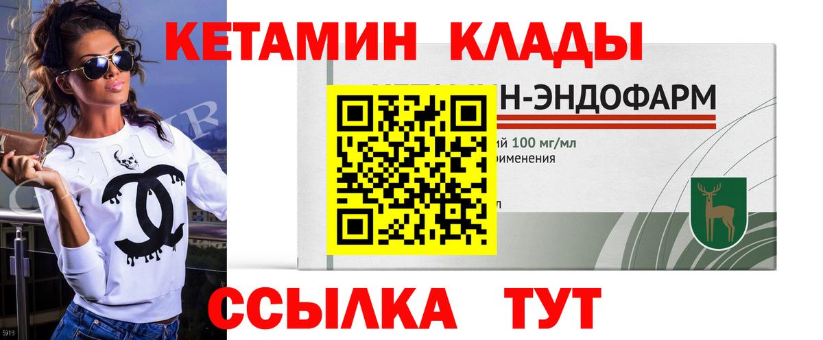 Кетамин ketamine Топки