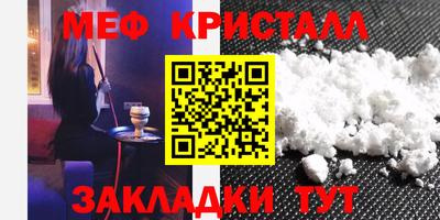 мефедрон Будённовск
