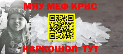 мефедрон Будённовск