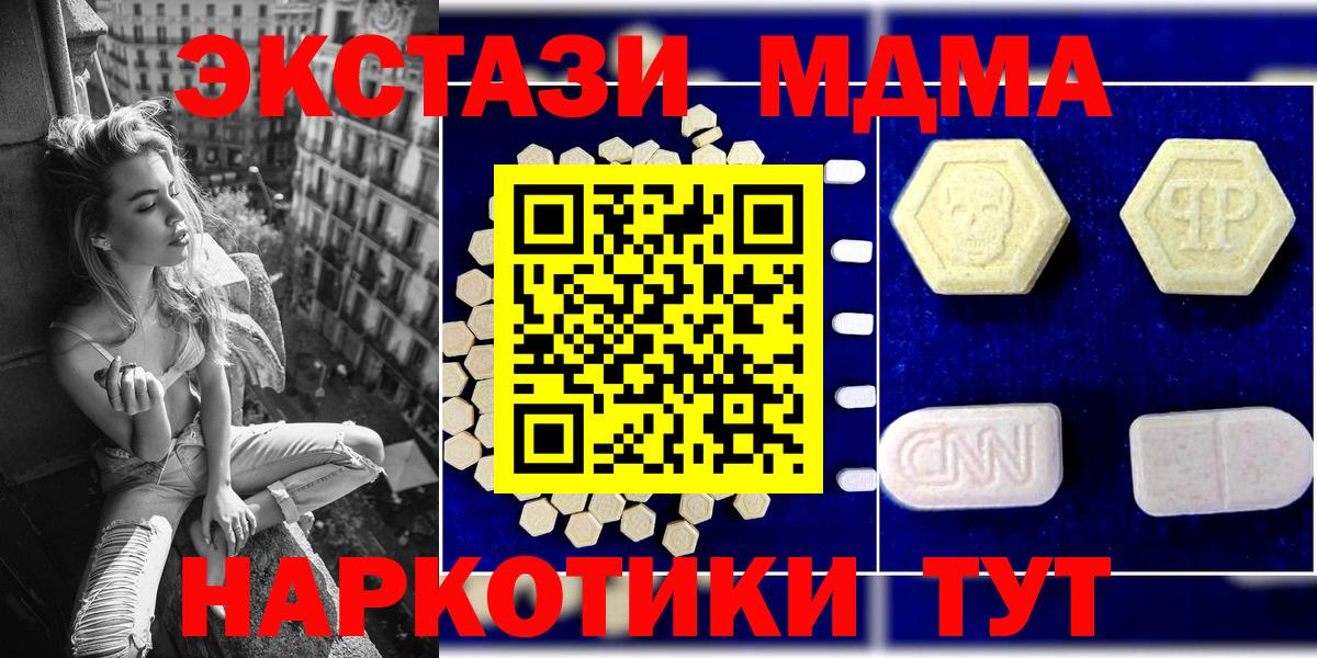 Топки  MDMA Molly  Вход с VPN 