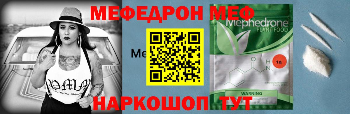 МЕФ Топки