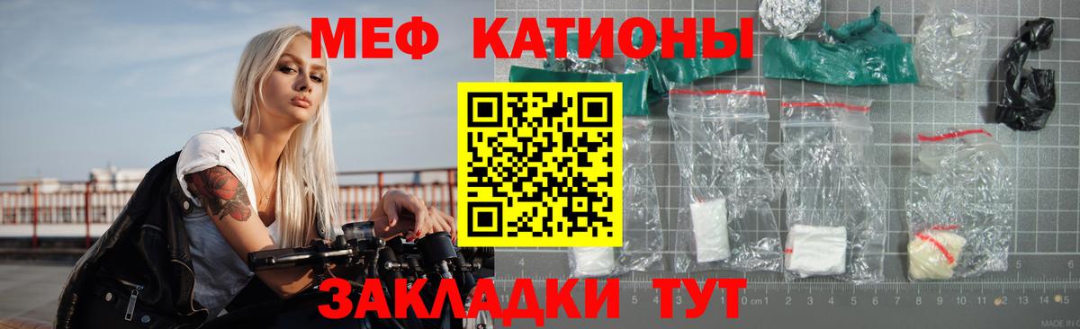 Мефедрон mephedrone  Вход с VPN  МЯУ-МЯУ  Меф мяу мяу  Топки 