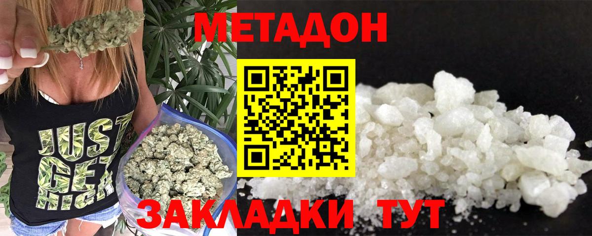 МЕТАДОН VHQ Топки