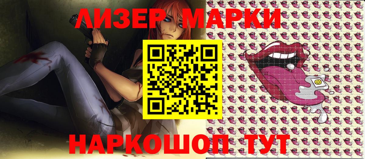 наркошоп  Наркотические марки 1,8мг  Наркотические марки  Вход с VPN  Топки 