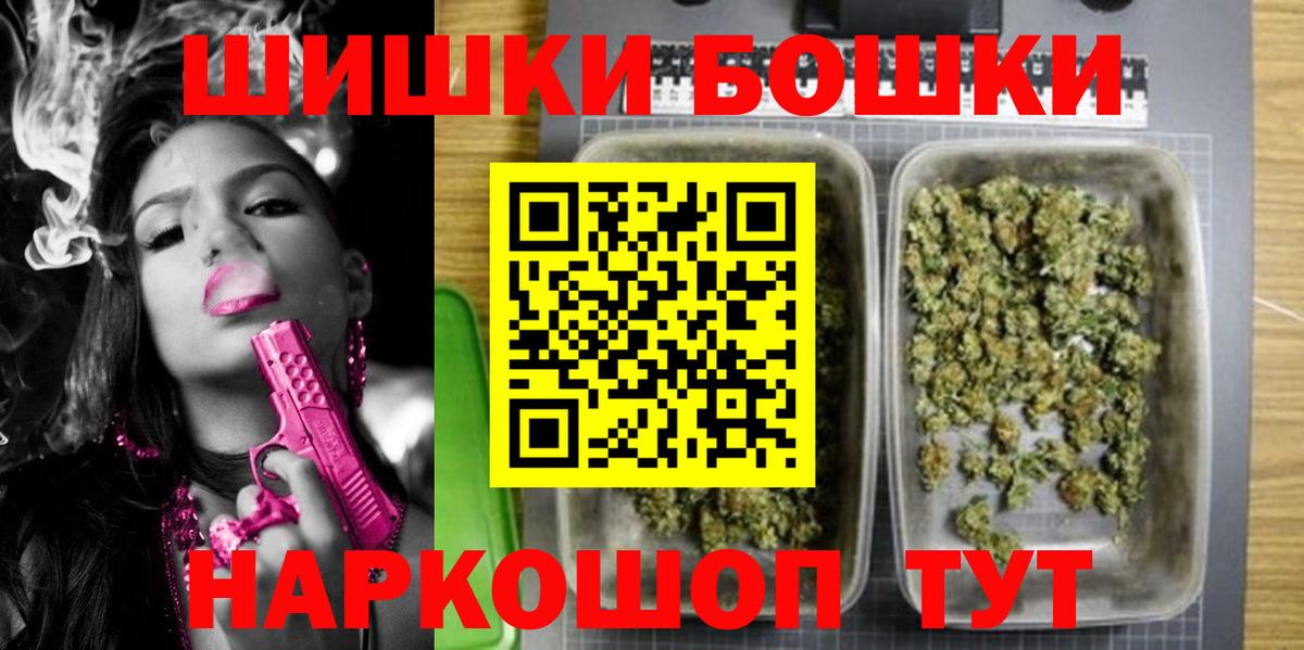 Шишки марихуана SATIVA & INDICA  Вход с VPN  Бошки Шишки Amnesia  Канабис AK-47  Топки  Бошки Шишки AK-47 